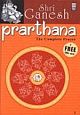 Shri Ganesh Prarthana: The Complete Prayer (With 2 CDs)-S