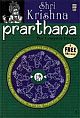 Shri Krishna Prarthana: The Complete Prayer (With 2 CDs Inside)