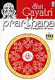 Shri Gayatri Prarthana - The Complete Prayer (With CDs) -S