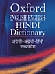 Oxford English-English-Hindi Dictionary
