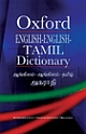Oxford English-English-Tamil Dictionary
