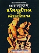 Kamasutra of Vatsyayana