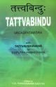 Tattvabindu