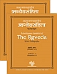 Asvalayanasamhita of The Rigveda (2 Vol. set) 