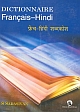 DICTIONNAIRE FRANCAIS-HINDI (French-Hindi Dictionary)