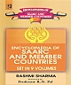 Encyclopaedia of SAARC and Member Countries (Set in 9 Volumes)