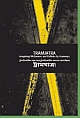 Tramjatra - Imaging Melbourne and Kolkata by Tramways
