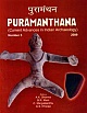Puramanthana : Current Advances in Indian Archaeology : Number 5