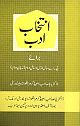  	 Intekhab-A-Adab (a Urdu anthology of poetry and prose)