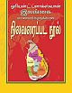  	 Orient BlackSwan School Atlas for Sri Lanka (Tamil Edition)