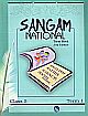Sangam National Class 5 Term 1 (Revised)
