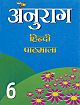 Anurag Hindi Pathmala - 6 (Hindi)