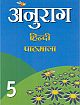 Anurag Hindi Pathmala - 5 (Hindi)