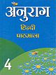 Anurag Hindi Pathmala - 4 (Hindi)