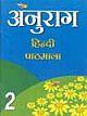 Anurag Hindi Pathmala - 2 ( HINDI )