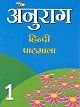 Anurag Hindi Pathmala - 1 (HINDI )