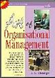 ART OF ORGANISATIONAL MANAGEMENT