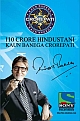 110 CRORE HINDUSTANI: KAUN BANEGA CROREPATI   