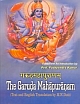 The Garuda Mahapuranam (2 Volumes.)
