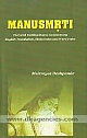 Manusmrti : Text with Kullukbhatta commentary, English translation, sloka index and word index 