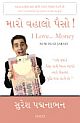 I Love Money (Gujarati)  