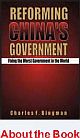 Reforming China`s Government - Fixing the Worst Government in the World 