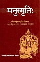 Manusmrti : Shri Kulluk Bhatt Virachitaya with the commentary of Kullukabhatta (Hindi)