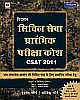 Pearson Civil Seva Prarambhik Pariksha Kosh 2011(Hindi) (CSAT Manual)
