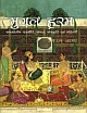 Mughal Haram : Samkalin Rajneeti, Samaj, Sanskriti Avam Mahilaye (Hindi)