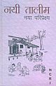 Nai Talim: Naya Pariprekshya (Hindi)