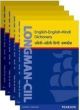 Longman - CIIL Hindi dictionary (PB)