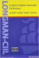 Longman CIIL Kannada dictionary (pb)