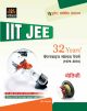  IIT JEE-BHOTIKI 32 YEARS