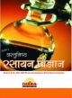 Objective Chemistry (HINDI EDITION)