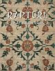 RAPTURE : The Art of Indian Textiles