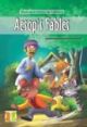 Illustrated Classics For Children - Aesop`s Fables 