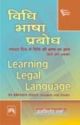 Learning Legal Lanuage In Eleven Days (English & Hindi)