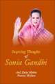 Inspiring Thoughts Of Sonia Gandhi
