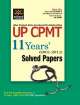 UP CPMT Medical Previous Year Solved Papers (eng) 
