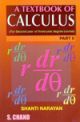 A TEXTBOOK OF CALCULUS PART-II 