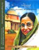 An Inspirational Journey - Pratibha Devisingh Patil 