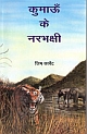 Kumaon Ke Narbakshi (Hindi Edition Of `Maneaters Of Kumaon`)