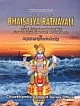 Bhaisajya Ratnavali (3 Vol. Set)