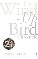 The Wind-Up Bird Chronicle (Paperback) 