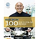 My Kitchen Table: 100 Easy Chinese Suppers