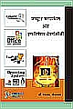 Computer Fundamentals and Information Technology (Hindi Medium)