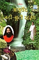 Ayurved Jadi-Booti Rahasya (Paperback)