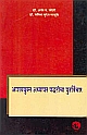 Ashayyukta Adhyapan Paddhaticha punrvichar (Marathi) (Content-cum-Methodology : New thoughts)