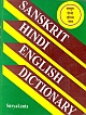 Sanskrit-Hindi-English Dictionary 