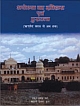 Ayodhya ka Itihasa Evam Puratattva -- Rigveda Kala Se Ab TakaHistory and Archaeology of Ayodhya: From Rgveda Times Till Now